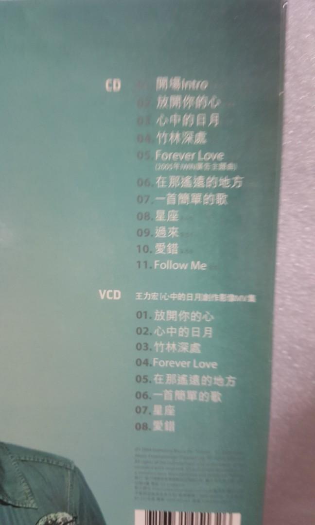 CDs cd+vcd 王力宏leehom 心中的日月5.5