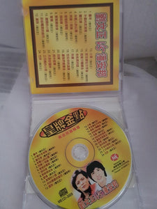 Cd| 刘文正潘安邦 - GOMUSICFORUM Singapore CDs | Lp and Vinyls 