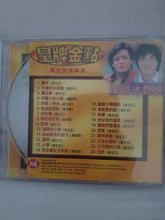 Load image into Gallery viewer, Cd| 刘文正潘安邦 - GOMUSICFORUM Singapore CDs | Lp and Vinyls 
