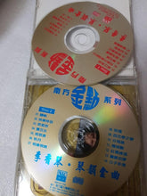 Load image into Gallery viewer, CD 李香琴情韻金曲
