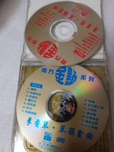 CD 李香琴情韻金曲