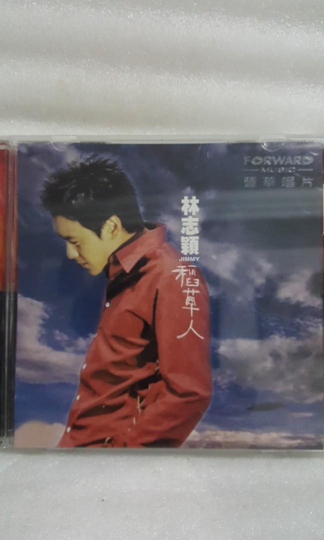 Cd |林志颖 jimmy lin 稻草人