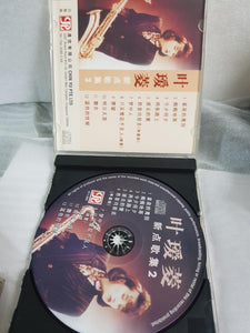 Cd| 叶瑷菱 星月的离别 - GOMUSICFORUM Singapore CDs | Lp and Vinyls 