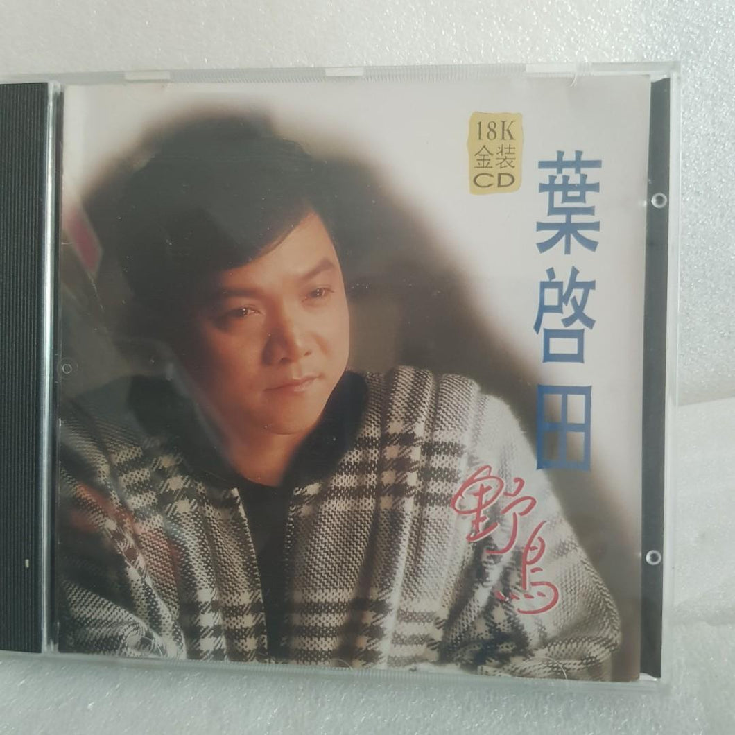 CDs 叶启田 野鸟