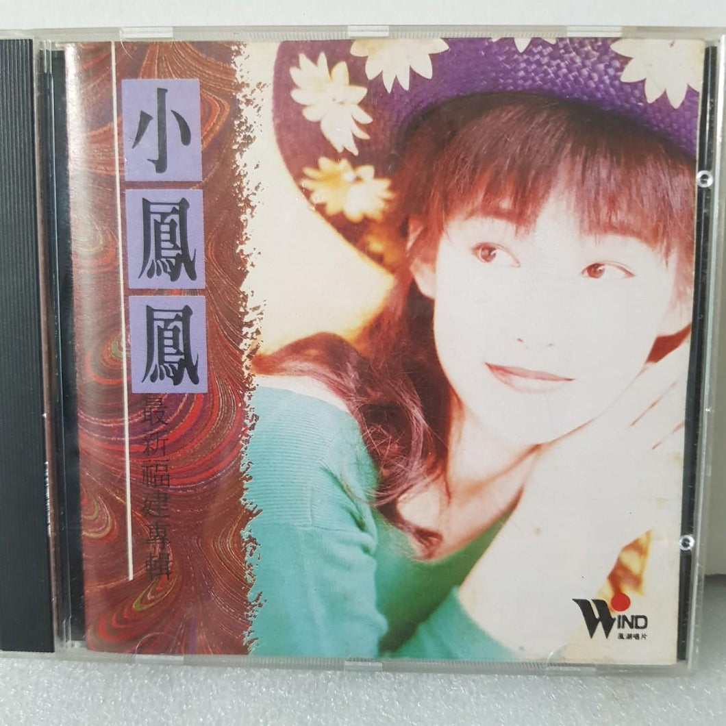 CD 小凤凤 福建专辑