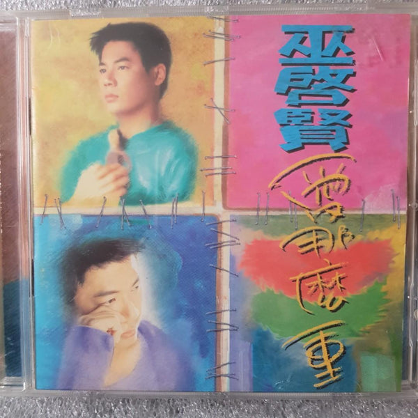 Singapore music CDs