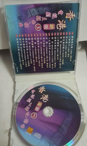 CDs mix 香港 电视剧 主题曲 插曲 郑少秋罗文张德兰关菊英汪明荃