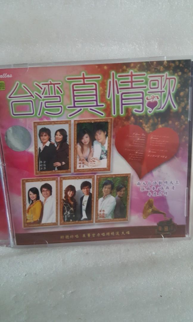 CDs mix 台湾真情歌 李明洋杨静 陈忠  方怡萍