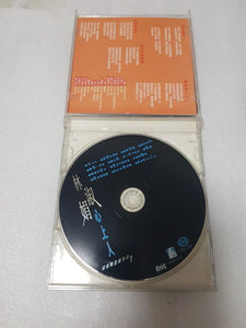 Cd 林淑娟 心上人 cd有点花 scratches