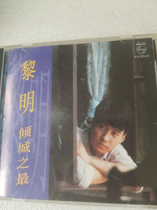 CD 黎明倾城之最 phillip for marketed in PRC only
