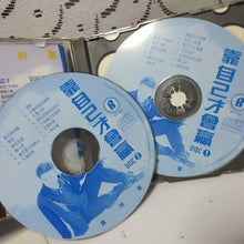 Load image into Gallery viewer, 2 Cd 罗时丰 - GOMUSICFORUM
