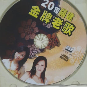 Cd Chinese 881 插曲 - GOMUSICFORUM