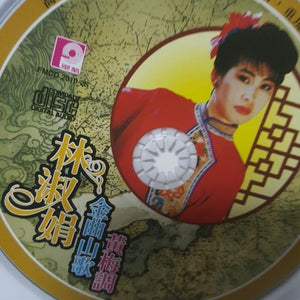 Cd chinese 林淑娟 - GOMUSICFORUM