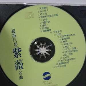 Cd chinese 紫薇 - GOMUSICFORUM