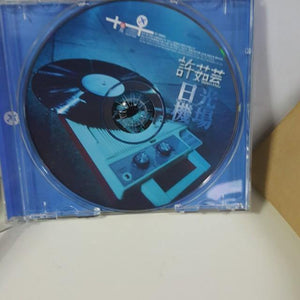 Cd | 许茹芸 日光机场 - GOMUSICFORUM