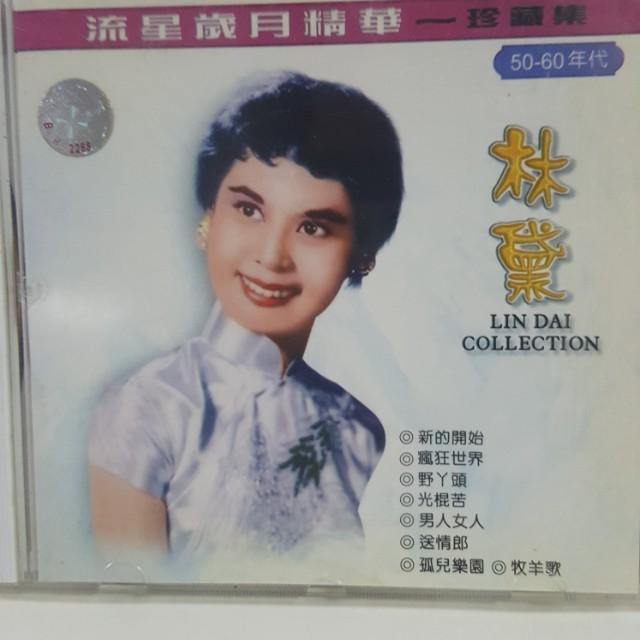 Cd chinese 林黛 - GOMUSICFORUM