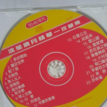 Load image into Gallery viewer, Cd chinese 林黛 - GOMUSICFORUM
