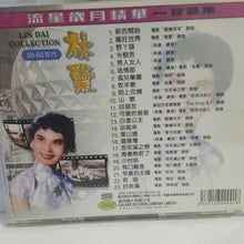 Load image into Gallery viewer, Cd chinese 林黛 - GOMUSICFORUM
