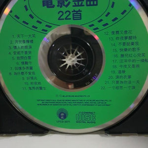 Cds mix 电影金曲邓丽君姚苏蓉李逸尤雅  Theresa teng - GOMUSICFORUM