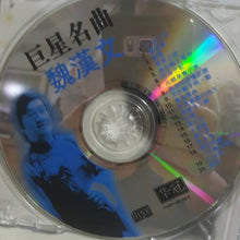 Load image into Gallery viewer, Cd chinese 魏汉文 - GOMUSICFORUM
