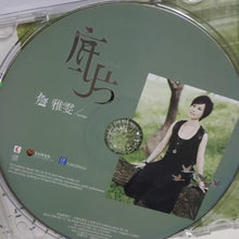 Load image into Gallery viewer, cd Chinese 詹雅雯 - GOMUSICFORUM

