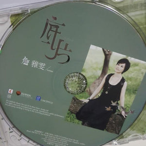 cd Chinese 詹雅雯 - GOMUSICFORUM