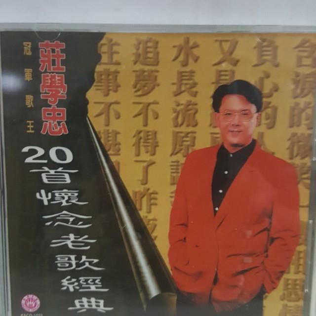 Cd chinese 张学忠 - GOMUSICFORUM