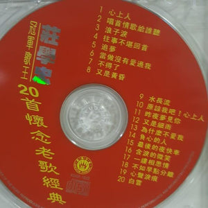 Cd chinese 张学忠 - GOMUSICFORUM