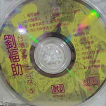 Load image into Gallery viewer, Cd  刘福助 歌谣名曲3 - GOMUSICFORUM

