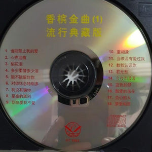 Cd chinese 香槟金曲 - GOMUSICFORUM