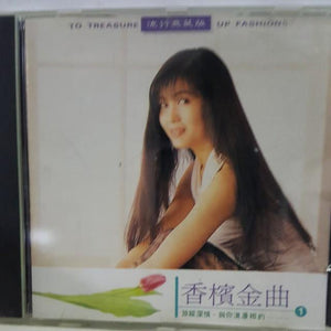 Cd chinese 香槟金曲 - GOMUSICFORUM