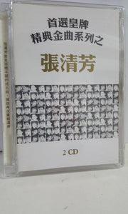 Cd chinese 张清芳 - GOMUSICFORUM