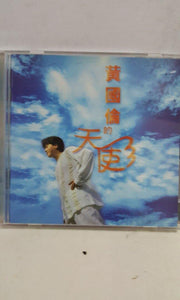 Cd chinese 黄国伦 - GOMUSICFORUM