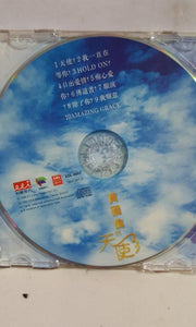 Cd chinese 黄国伦 - GOMUSICFORUM