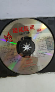 CDs mix 绝佳经典 王杰温兆伦 梁朝伟张学友 林志颖