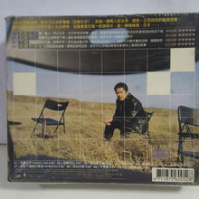 Load image into Gallery viewer, Cd chinese 熊天平专数CD盒seal wrap a bit torn - GOMUSICFORUM
