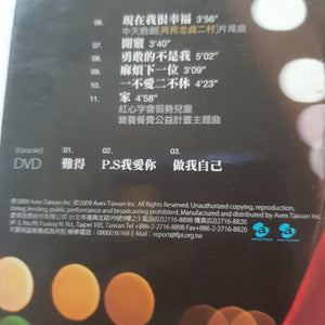 CD+ dvd A-lin 以前以后 台湾版