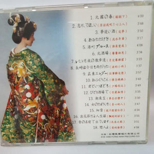 Cd Japan song追夢 - GOMUSICFORUM