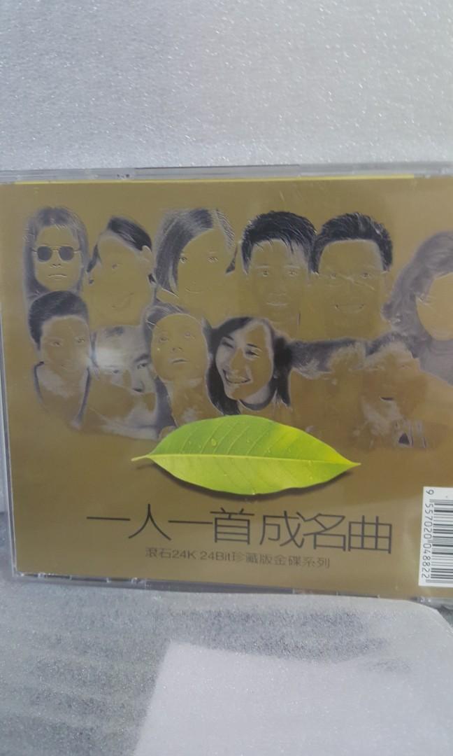 Cds 1人1首成名曲 金蝶 周华健 辛晓琪林忆莲 陈昇任贤齐 4，5条短小花纹