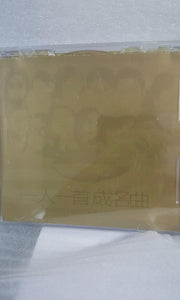 Cds 1人1首成名曲 金蝶 周华健 辛晓琪林忆莲 陈昇任贤齐 4，5条短小花纹