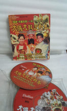 Load image into Gallery viewer, Cd+Vcd 小黑小凤凤 大锣大鼓 金蝶 新年歌 New Year song
