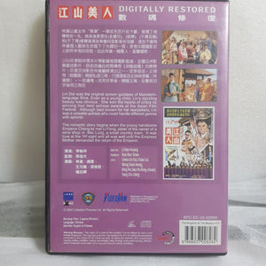 Vcd 2 disc 林黛电影江山美人