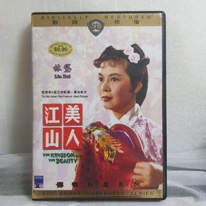 Vcd 2 disc 林黛电影江山美人