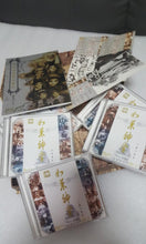 Load image into Gallery viewer, Vcd box 5 set 10 disc 如来神掌 曹达华 珍藏版 五六十年代香港电影 11&quot;×6.75&quot; very new
